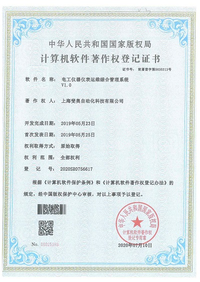 doc24863820200715150748_016.jpg
